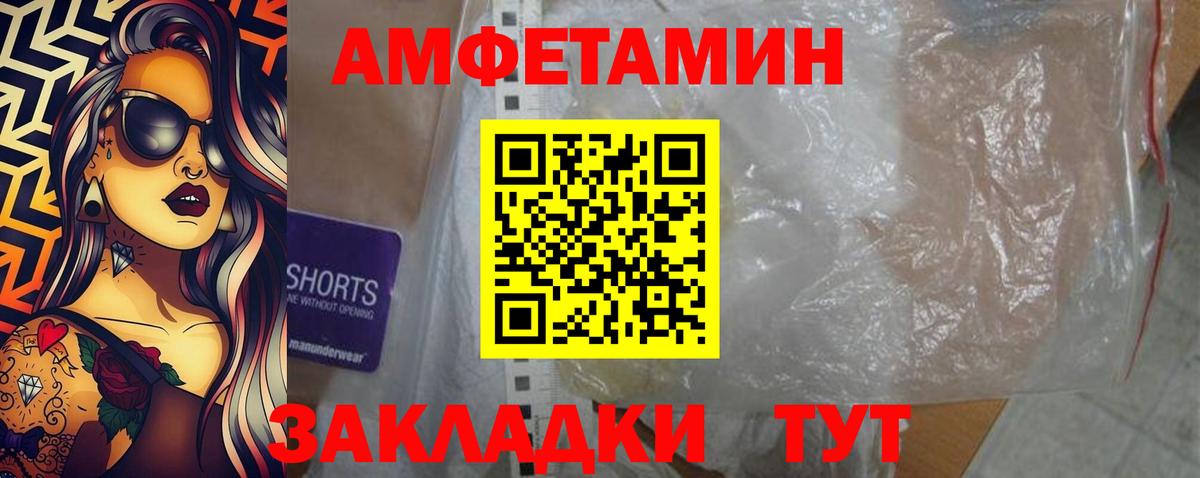 АМФЕТАМИН VHQ Альметьевск
