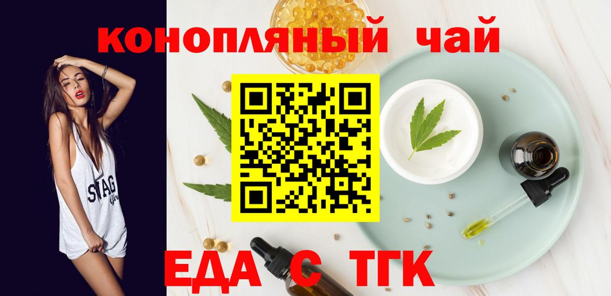 Cannafood конопля Альметьевск