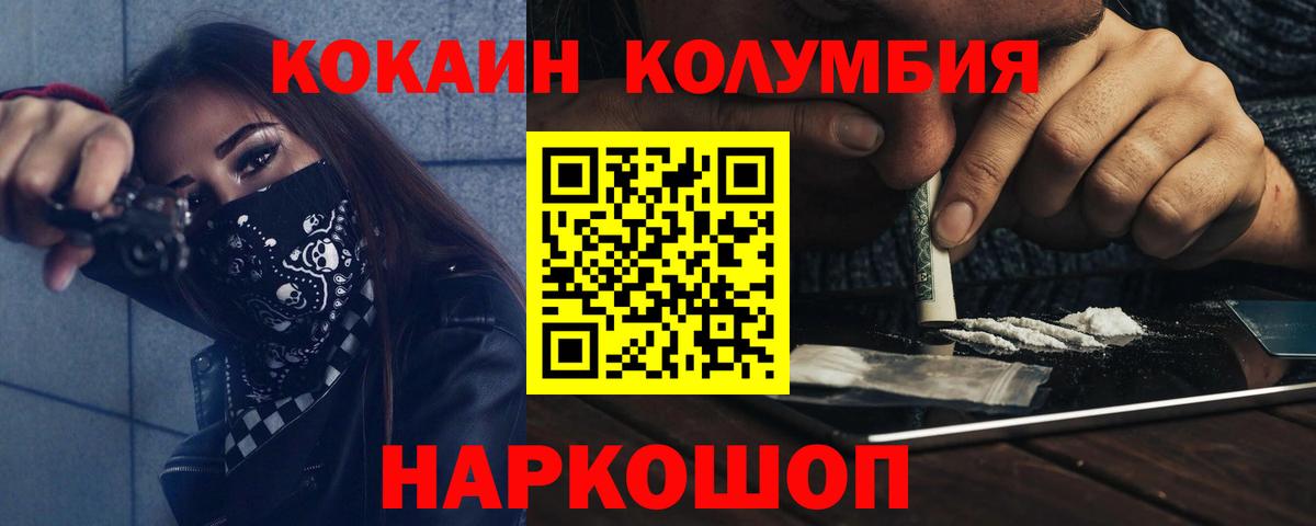 КОКАИН 98%  Cocaine  Cocaine Fish Scale  Альметьевск  купить закладку  Вход с VPN 