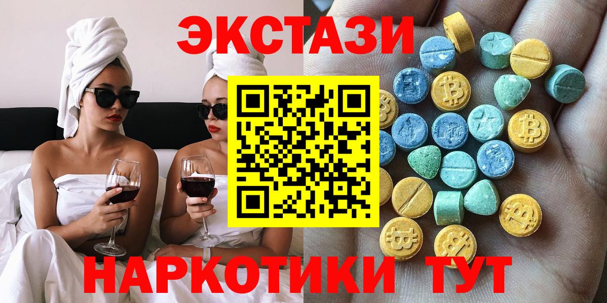 Ecstasy  ЭКСТАЗИ DUBAI  Вход с VPN  где купить   Ecstasy 99%  Альметьевск 