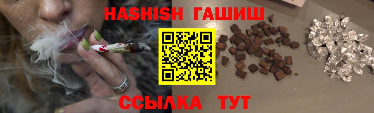 ГАШИШ  ГАШИШ гарик  ГАШ гарик  Вход с VPN  Альметьевск 