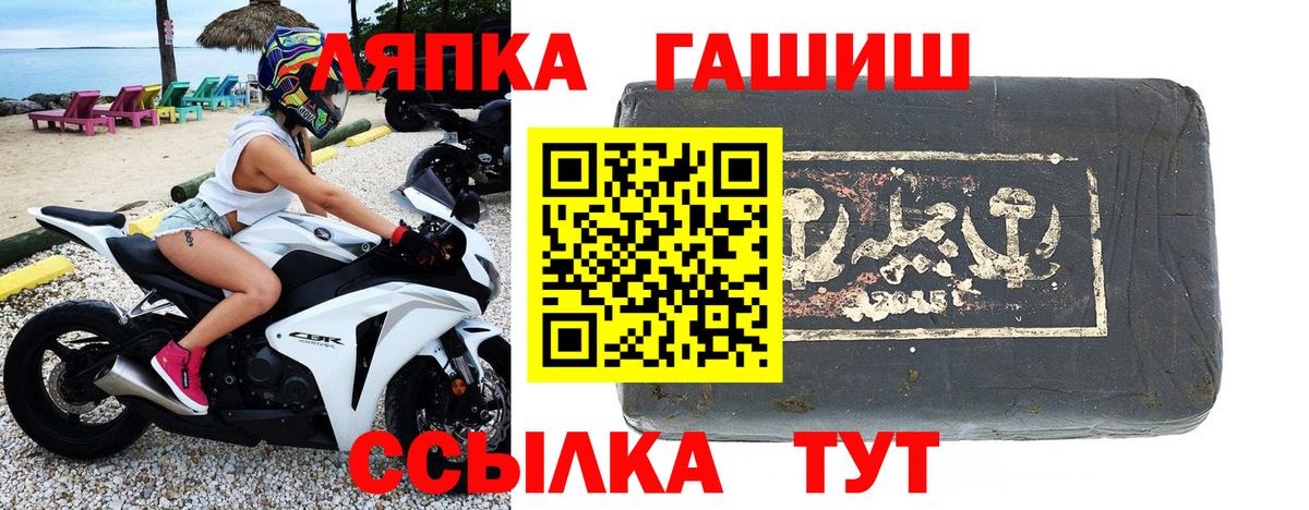 ГАШИШ хэш Альметьевск