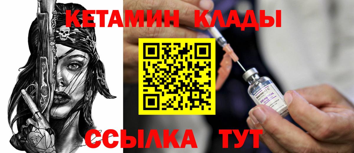 КЕТАМИН ketamine Альметьевск