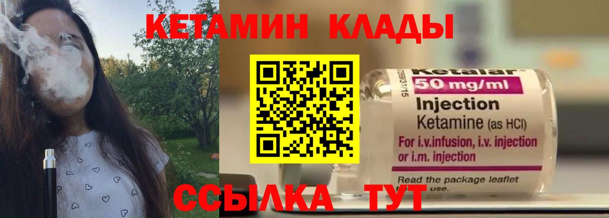 КЕТАМИН ketamine  Вход с VPN  Альметьевск 