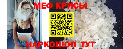 мефедрон Анжеро-Судженск