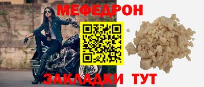 мефедрон Анжеро-Судженск