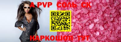 винт Ангарск