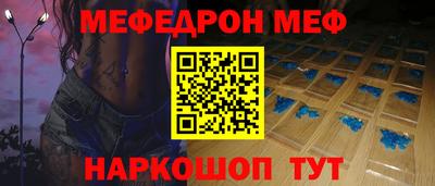 мефедрон Анжеро-Судженск