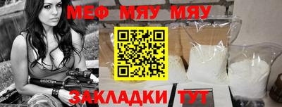 мефедрон Анжеро-Судженск