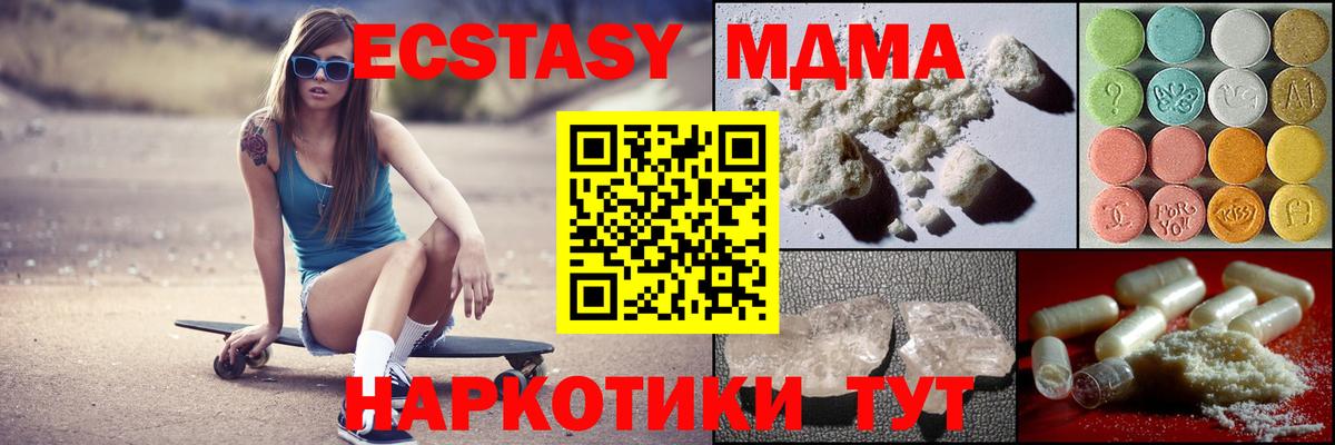 МДМА кристаллы Альметьевск