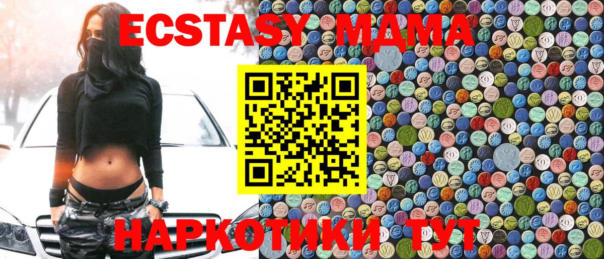МДМА  Вход с VPN  Альметьевск  MDMA VHQ 