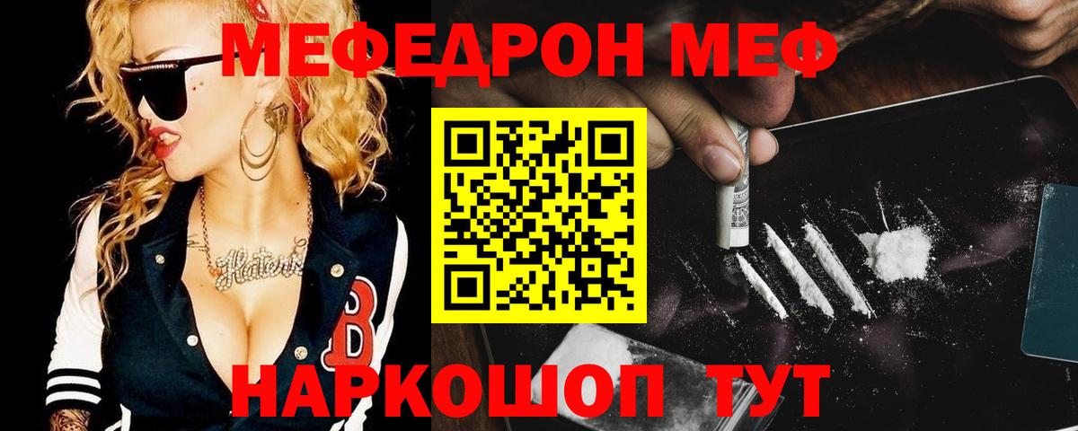 Меф кристаллы Альметьевск