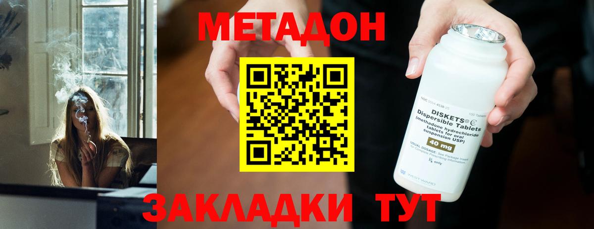 Метадон кристалл  МЕТАДОН мёд  shop какой сайт  Вход с VPN  Альметьевск    вход 