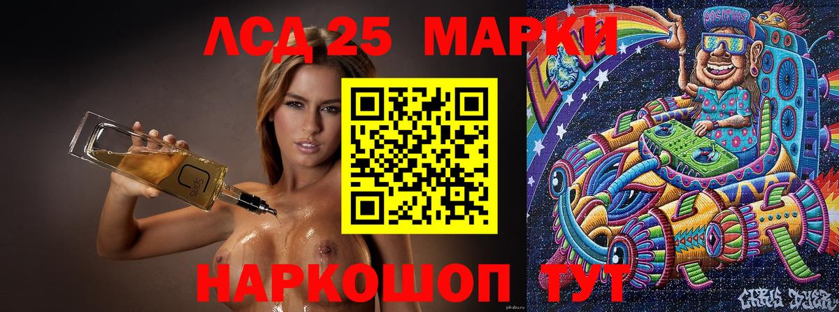 Альметьевск  Марки 25I-NBOMe 1,5мг  Марки 25I-NBOMe 1,5мг  Вход с VPN 