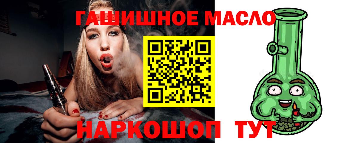 ТГК гашишное масло  Вход с VPN  Альметьевск 